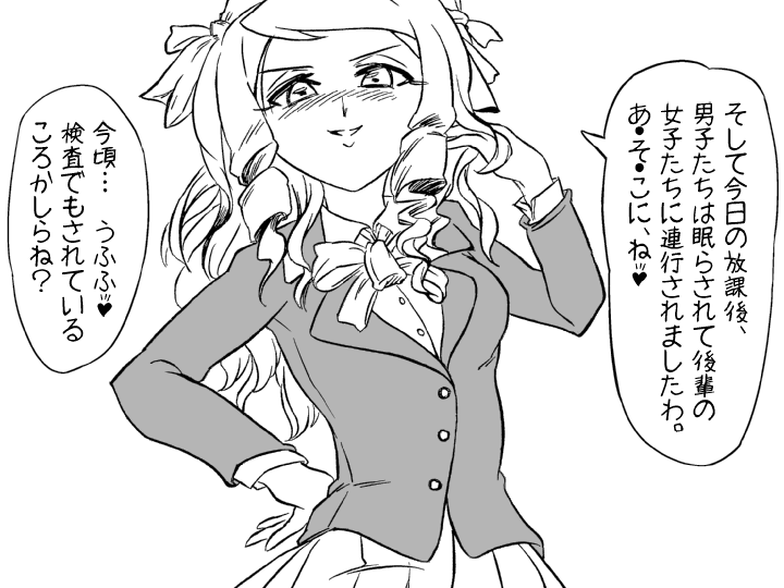 お嬢様女子高生サキュバス