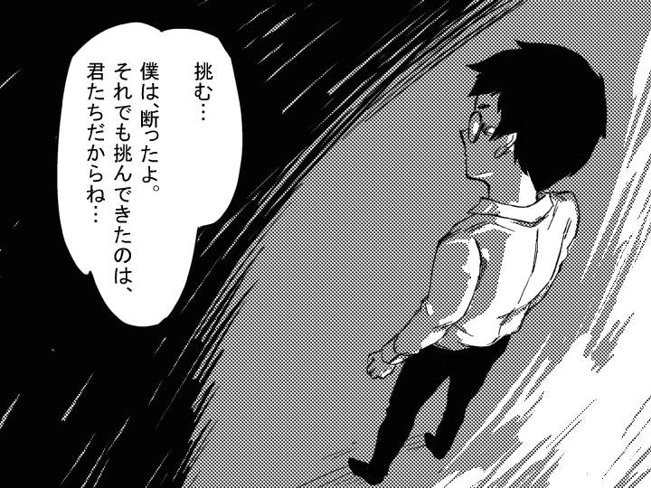 サキュバスを攻略する