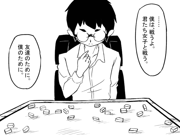 バトルファック脱衣麻雀