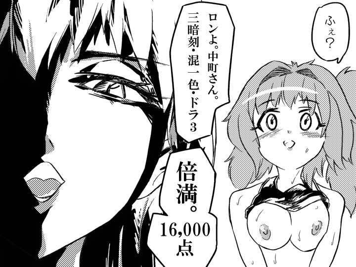 セックスバトル女子高生