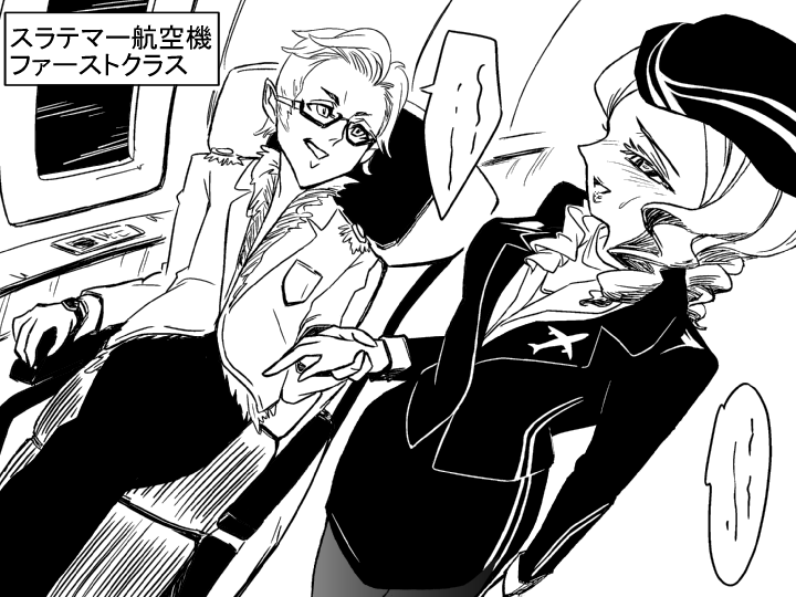 スッチーセクハラ