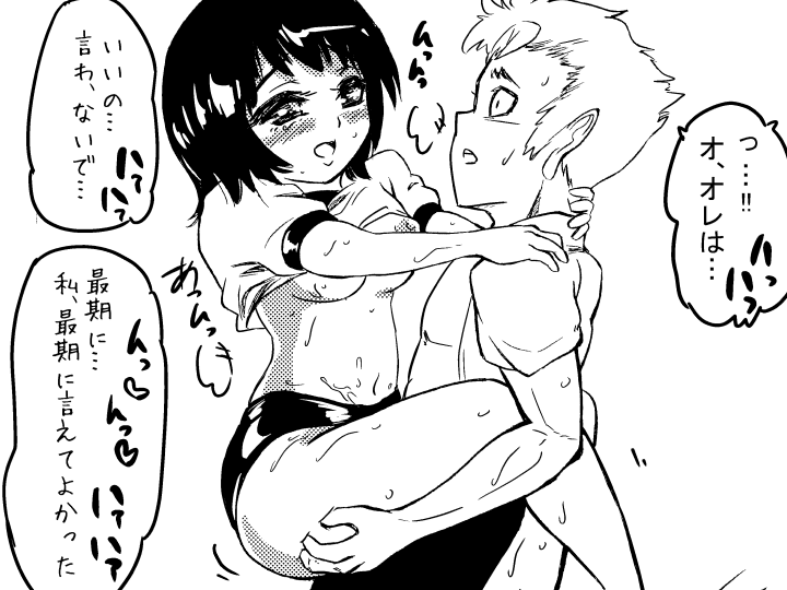 ブルマ女子高生と駅弁セックス