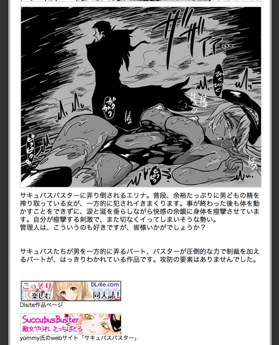 バトルファックメモ